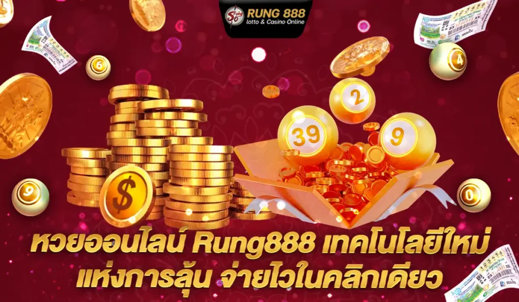 rung888-lotto-online